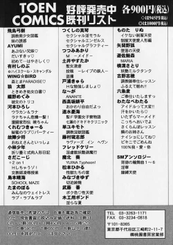 Page 166 of Oriri Tatamimi Shiki Niku Ningyou Nikki