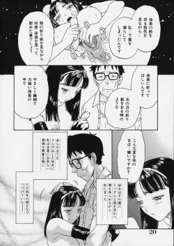 Page 22 of Oriri Tatamimi Shiki Niku Ningyou Nikki