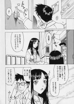 Page 58 of Oriri Tatamimi Shiki Niku Ningyou Nikki
