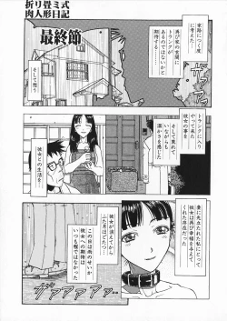 Page 71 of Oriri Tatamimi Shiki Niku Ningyou Nikki