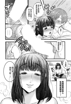Page 26 of Mikkakan no koibito