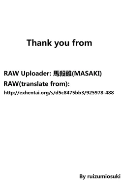 Page 39 of Mikkakan no koibito