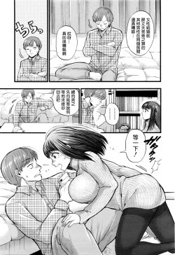 Page 7 of Mikkakan no koibito