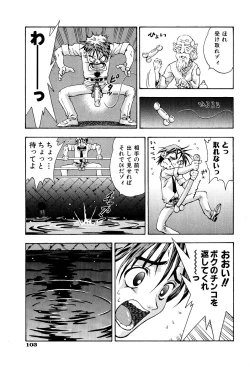 Page 105 of Kimi ni Parasol - It is a parasol to you