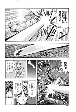 Page 132 of Kimi ni Parasol - It is a parasol to you