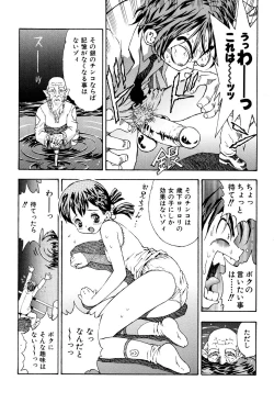 Page 133 of Kimi ni Parasol - It is a parasol to you