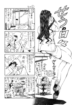 Page 162 of Kimi ni Parasol - It is a parasol to you