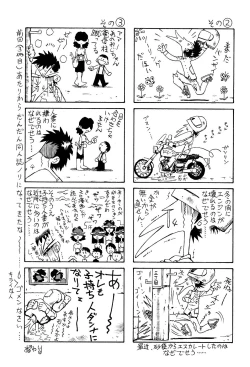 Page 163 of Kimi ni Parasol - It is a parasol to you