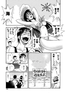 Page 77 of Kimi ni Parasol - It is a parasol to you