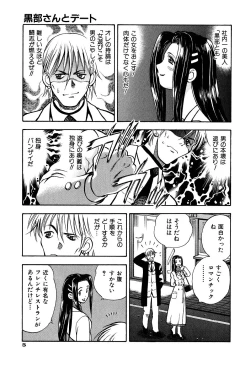 Page 7 of Kimi ni Parasol - It is a parasol to you