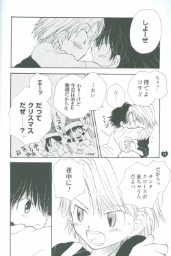 Page 12 of Neo Romance Game