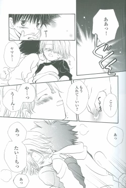 Page 17 of Neo Romance Game