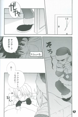 Page 18 of Neo Romance Game