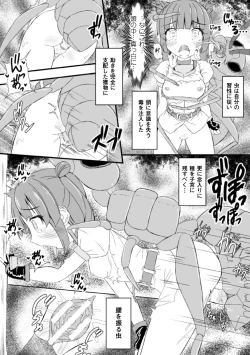 Page 19 of 虫絡み絵巻〜翠玉寄生蜂・上〜