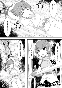 Page 22 of 虫絡み絵巻〜翠玉寄生蜂・上〜