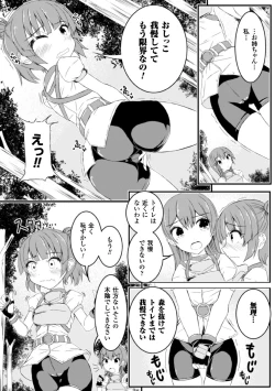Page 5 of 虫絡み絵巻〜翠玉寄生蜂・上〜