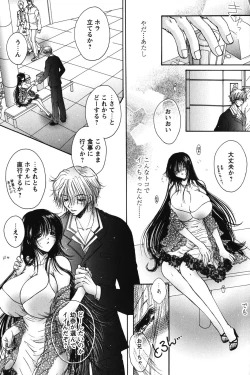 Page 135 of Dakara Bokuwheel of fortune... Therefore, we do love.