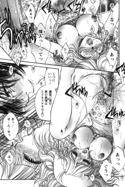 Page 61 of Dakara Bokuwheel of fortune... Therefore, we do love.