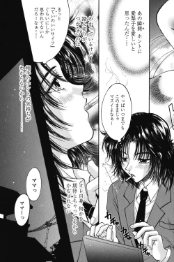 Page 95 of Dakara Bokuwheel of fortune... Therefore, we do love.