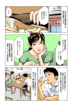 Page 127 of Hontou ni Atta H na Taiken Oshiemasu MAX Best!!