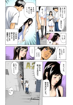 Page 166 of Hontou ni Atta H na Taiken Oshiemasu MAX Best!!