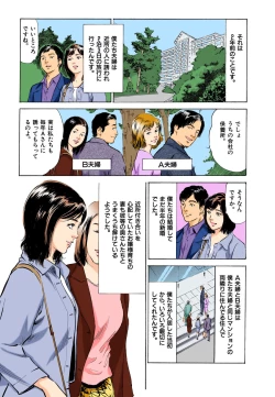 Page 7 of Hontou ni Atta H na Taiken Oshiemasu MAX Best!!