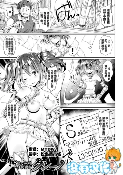 Page 1 of S級でかクリハメ枕素材クシーノ