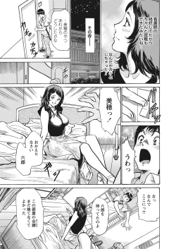 Page 108 of Gokubuto Chuusha de Ikasu Clinic