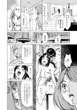 Page 142 of Gokubuto Chuusha de Ikasu Clinic