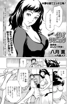 Page 169 of Gokubuto Chuusha de Ikasu Clinic