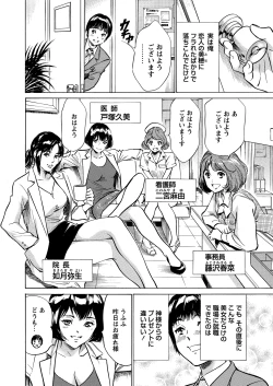 Page 22 of Gokubuto Chuusha de Ikasu Clinic