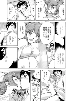 Page 33 of Gokubuto Chuusha de Ikasu Clinic
