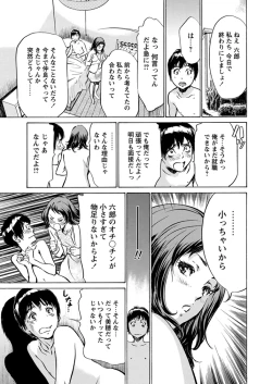 Page 5 of Gokubuto Chuusha de Ikasu Clinic
