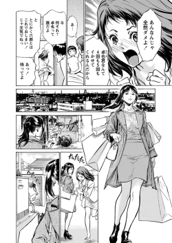 Page 6 of Gokubuto Chuusha de Ikasu Clinic