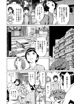 Page 73 of Gokubuto Chuusha de Ikasu Clinic