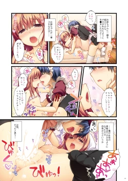 Page 14 of Full Color de Expert ni Narou yo!! 4.0 ＆ 4.5 ＆ 5.0 - Let's Become an Expert!! Fullcolor.