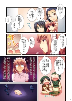 Page 24 of Full Color de Expert ni Narou yo!! 4.0 ＆ 4.5 ＆ 5.0 - Let's Become an Expert!! Fullcolor.