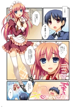 Page 81 of Full Color de Expert ni Narou yo!! 4.0 ＆ 4.5 ＆ 5.0 - Let's Become an Expert!! Fullcolor.