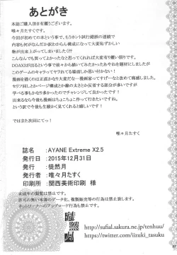 Page 22 of AYANE Extreme X2.5