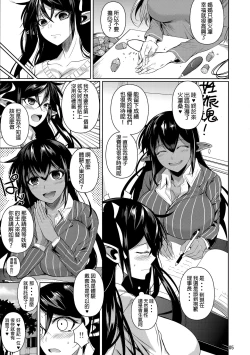 Page 7 of High Elf × High School TWINTAIL
