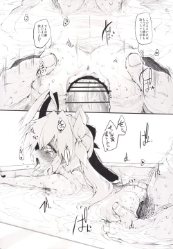 Page 20 of Marked-girls Collection Vol.2