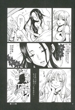 Page 20 of Puchi Egoism