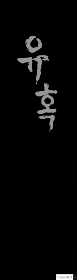 Page 426 of Seduction Ch.1-29