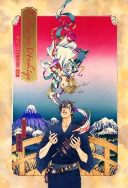 Page 4 of Tatsu no Otoshigo