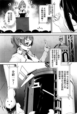 Page 7 of Training For Sex