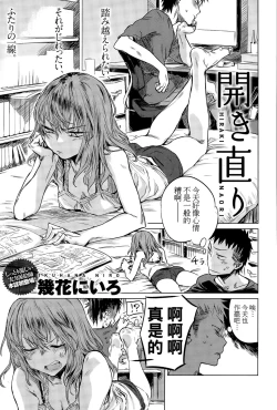 Page 1 of Hirakinaori