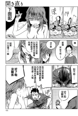 Page 7 of Hirakinaori