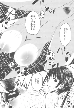 Page 33 of P ga Oikawa-ke ni Otomarisuru to Dounaru ka o Kenshoushita Ohanashi