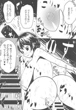 Page 39 of P ga Oikawa-ke ni Otomarisuru to Dounaru ka o Kenshoushita Ohanashi