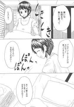 Page 8 of P ga Oikawa-ke ni Otomarisuru to Dounaru ka o Kenshoushita Ohanashi